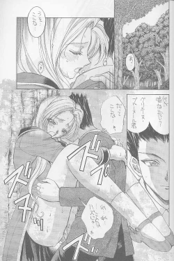 Page 14 of Invader Sakusen
