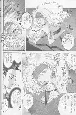 Page 17 of Invader Sakusen