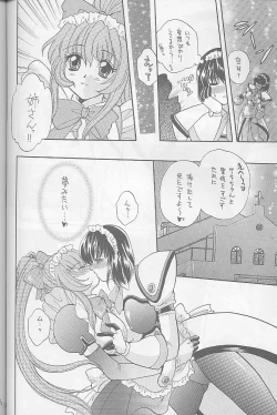 Page 51 of Invader Sakusen