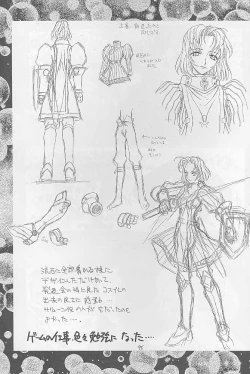 Page 74 of Invader Sakusen