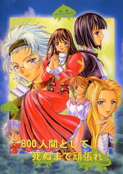 Page 78 of Invader Sakusen