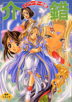 Download Invader Sakusen