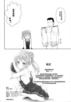 Page 22 of Koufuku no Jouken