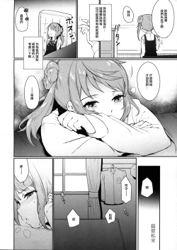 Page 4 of Koufuku no Jouken