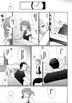 Page 9 of Koufuku no Jouken