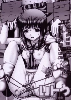 Page 5 of Bowin Ch. 1-2