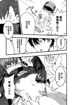 Page 7 of Koigokoro Meltdown