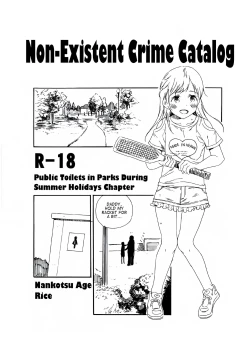 Page 1 of Hijitsuzai Hanzai Mokuroku Natsuyasumi no Kouen Koushuu Benjo Hen | Non-Existent Crime Catalog: Public Toilets in Parks During Summer Holidays Chapter
