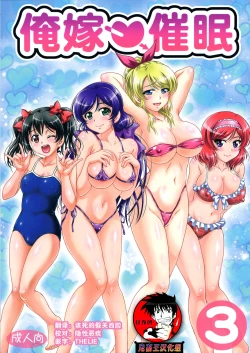 Page 1 of Ore Yome Saimin 3