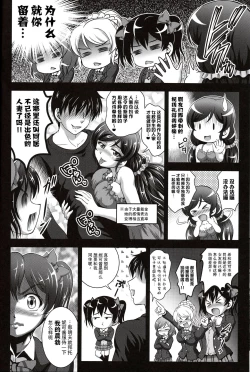 Page 8 of Ore Yome Saimin 3