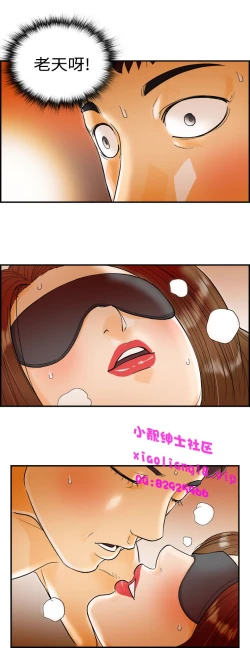 Page 104 of 中文韩漫 離婚報告書 第2季 乐透老公 Ch.1-9