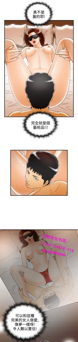 Page 111 of 中文韩漫 離婚報告書 第2季 乐透老公 Ch.1-9