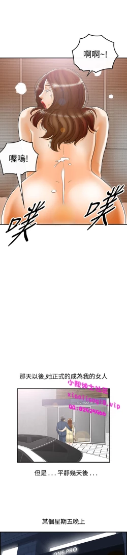 Page 119 of 中文韩漫 離婚報告書 第2季 乐透老公 Ch.1-9