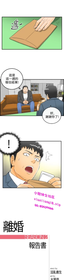 Page 123 of 中文韩漫 離婚報告書 第2季 乐透老公 Ch.1-9