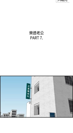 Page 124 of 中文韩漫 離婚報告書 第2季 乐透老公 Ch.1-9