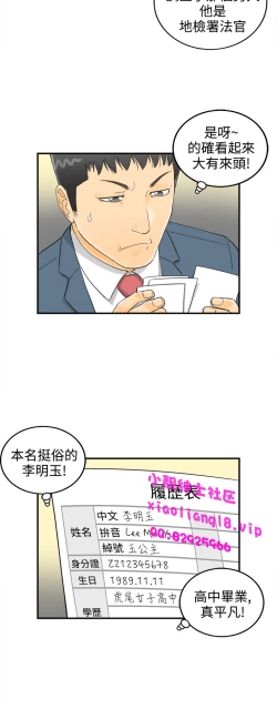 Page 126 of 中文韩漫 離婚報告書 第2季 乐透老公 Ch.1-9