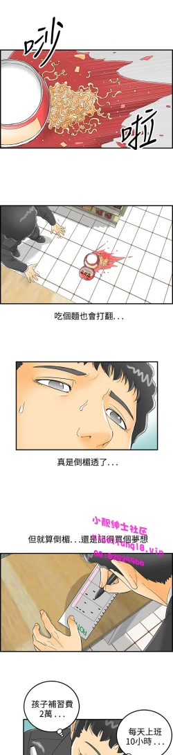 Page 13 of 中文韩漫 離婚報告書 第2季 乐透老公 Ch.1-9