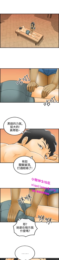 Page 155 of 中文韩漫 離婚報告書 第2季 乐透老公 Ch.1-9