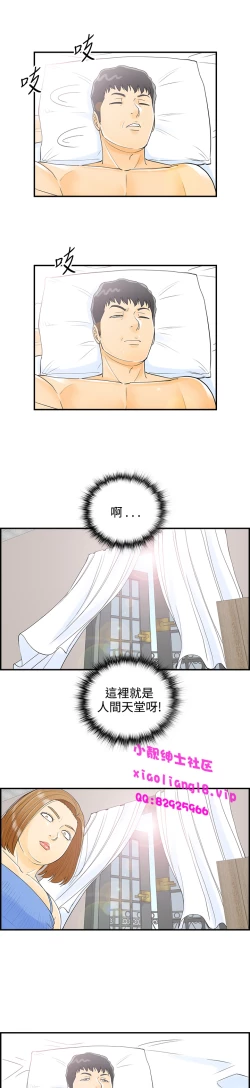 Page 167 of 中文韩漫 離婚報告書 第2季 乐透老公 Ch.1-9