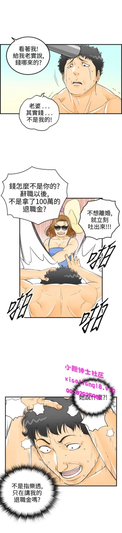 Page 171 of 中文韩漫 離婚報告書 第2季 乐透老公 Ch.1-9