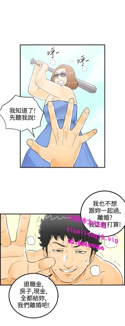 Page 172 of 中文韩漫 離婚報告書 第2季 乐透老公 Ch.1-9