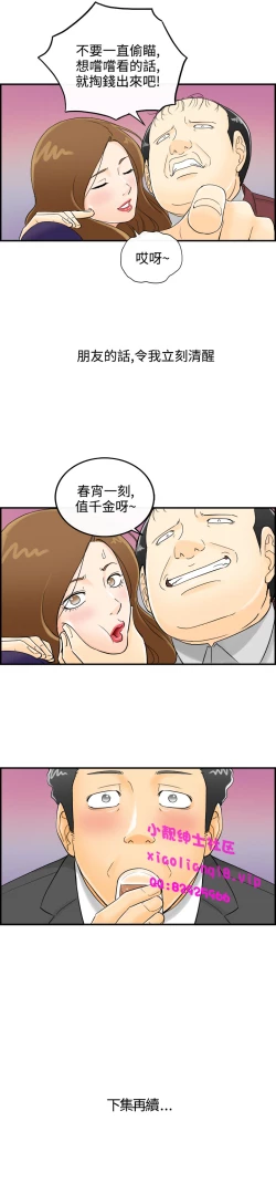 Page 19 of 中文韩漫 離婚報告書 第2季 乐透老公 Ch.1-9