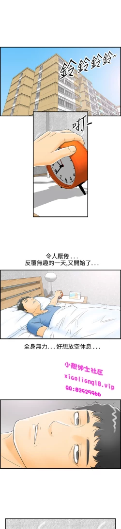 Page 1 of 中文韩漫 離婚報告書 第2季 乐透老公 Ch.1-9