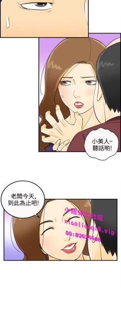 Page 23 of 中文韩漫 離婚報告書 第2季 乐透老公 Ch.1-9