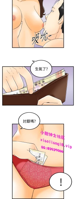 Page 27 of 中文韩漫 離婚報告書 第2季 乐透老公 Ch.1-9