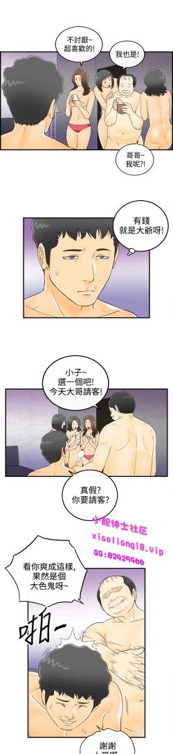 Page 28 of 中文韩漫 離婚報告書 第2季 乐透老公 Ch.1-9