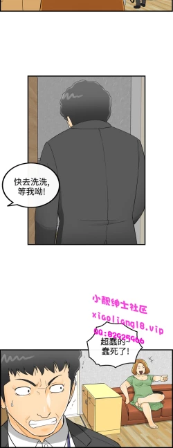 Page 31 of 中文韩漫 離婚報告書 第2季 乐透老公 Ch.1-9