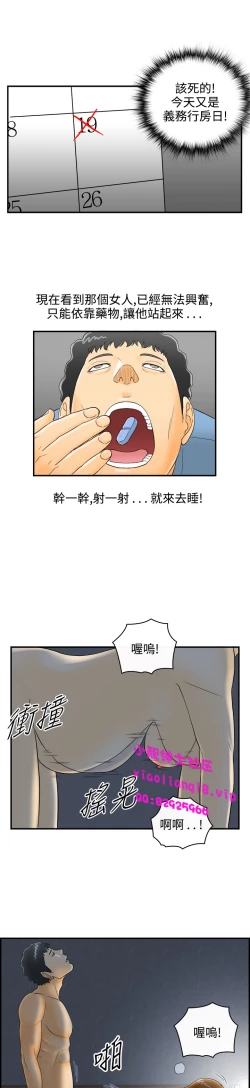 Page 32 of 中文韩漫 離婚報告書 第2季 乐透老公 Ch.1-9