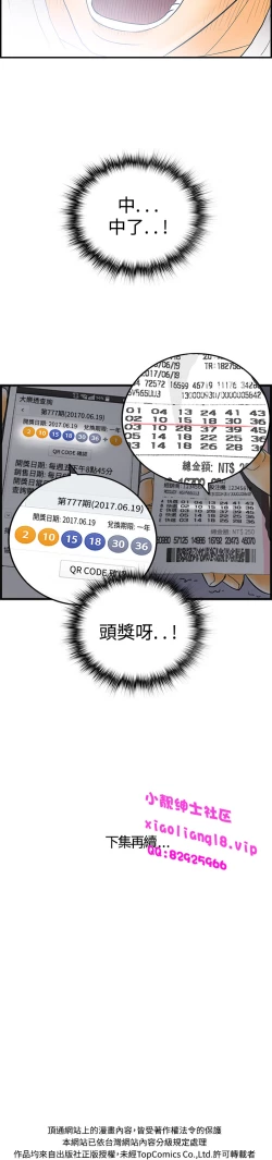 Page 39 of 中文韩漫 離婚報告書 第2季 乐透老公 Ch.1-9