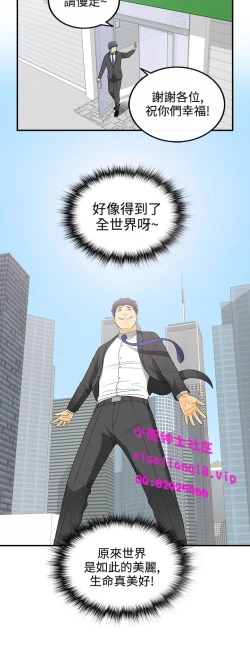 Page 43 of 中文韩漫 離婚報告書 第2季 乐透老公 Ch.1-9