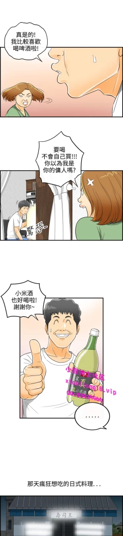 Page 48 of 中文韩漫 離婚報告書 第2季 乐透老公 Ch.1-9