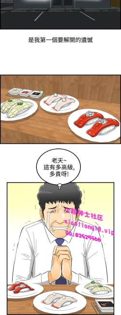 Page 49 of 中文韩漫 離婚報告書 第2季 乐透老公 Ch.1-9