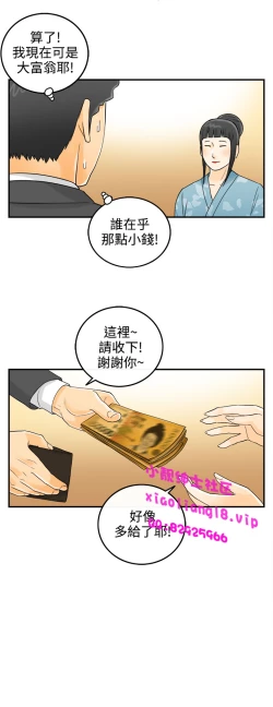 Page 51 of 中文韩漫 離婚報告書 第2季 乐透老公 Ch.1-9