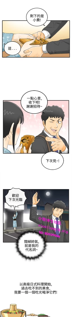 Page 52 of 中文韩漫 離婚報告書 第2季 乐透老公 Ch.1-9