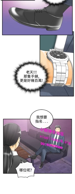 Page 57 of 中文韩漫 離婚報告書 第2季 乐透老公 Ch.1-9