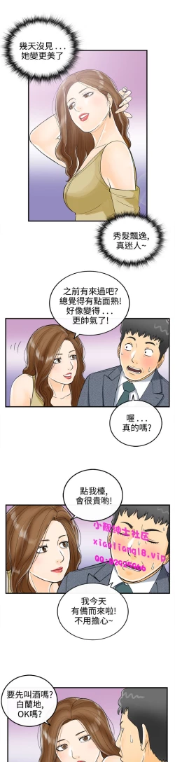 Page 62 of 中文韩漫 離婚報告書 第2季 乐透老公 Ch.1-9