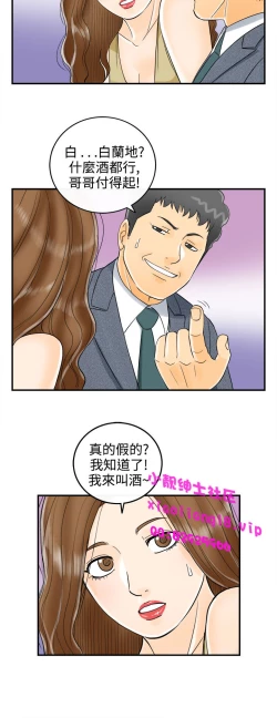 Page 63 of 中文韩漫 離婚報告書 第2季 乐透老公 Ch.1-9