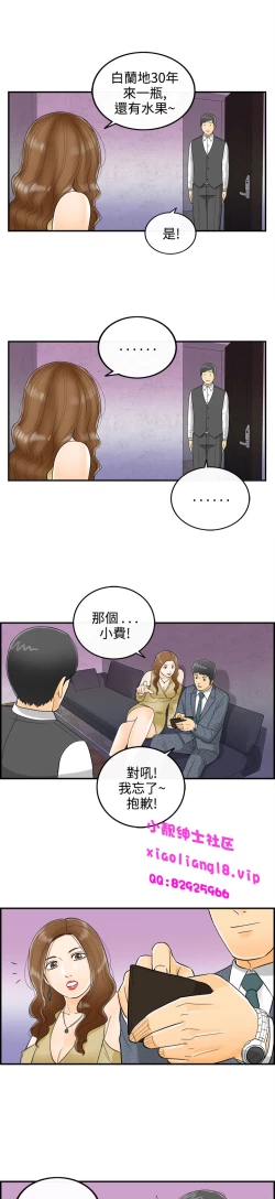 Page 64 of 中文韩漫 離婚報告書 第2季 乐透老公 Ch.1-9