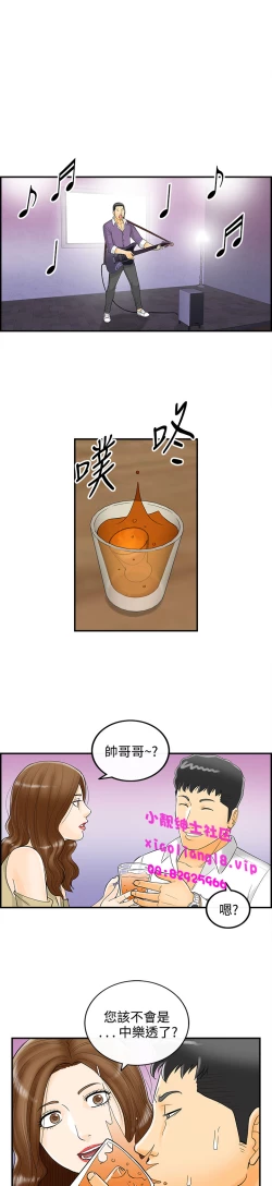 Page 66 of 中文韩漫 離婚報告書 第2季 乐透老公 Ch.1-9