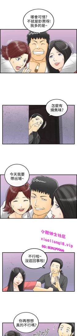 Page 76 of 中文韩漫 離婚報告書 第2季 乐透老公 Ch.1-9