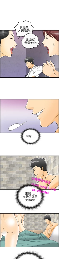 Page 78 of 中文韩漫 離婚報告書 第2季 乐透老公 Ch.1-9