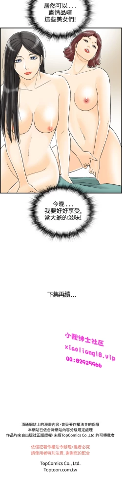 Page 79 of 中文韩漫 離婚報告書 第2季 乐透老公 Ch.1-9