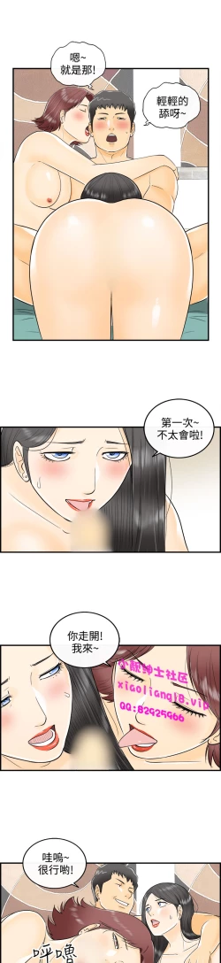 Page 82 of 中文韩漫 離婚報告書 第2季 乐透老公 Ch.1-9