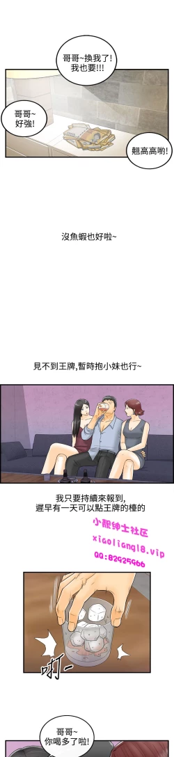 Page 88 of 中文韩漫 離婚報告書 第2季 乐透老公 Ch.1-9