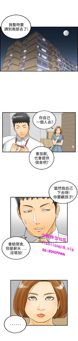 Page 90 of 中文韩漫 離婚報告書 第2季 乐透老公 Ch.1-9