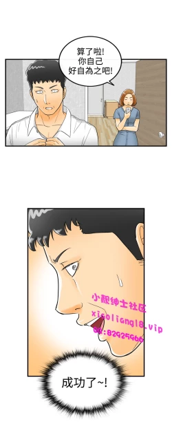 Page 91 of 中文韩漫 離婚報告書 第2季 乐透老公 Ch.1-9